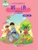 小学英语重大版（2024）五年级上册课本封面