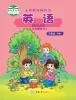 小学英语重大版（2024）五年级下册课本封面