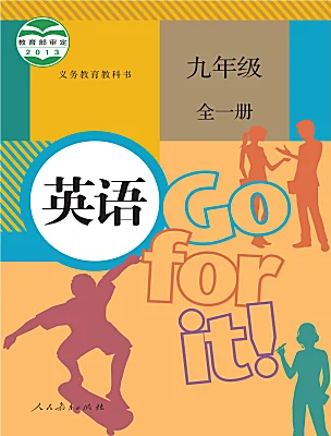 初中英語人教版（2024）九年級全冊電子課本