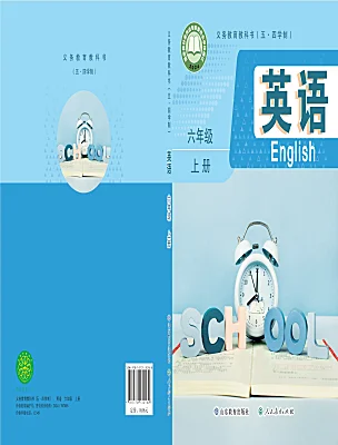 初中英語魯教版（五四學制）（2024）六年級上冊（2024）電子課本