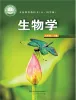 初中生物鲁科版 (五四制)2024六年级下册（2024）课本封面