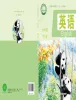 初中英语鲁教版(五四学制)(2024)六年级下册(2024)课本封面