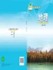 初中地理鲁教版(五四学制)(2024)七年级下册课本封面