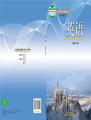 初中英語魯教版（五四學制）（2024）七年級下冊電子課本