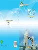 初中英语鲁教版(五四学制)(2024)八年级下册课本封面