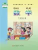 小学数学青岛版（五四学制）（2024）二年级上册课本封面