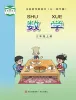 小学数学青岛版（五四学制）（2024）三年级上册课本封面