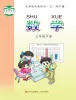 小学数学青岛版（五四学制）（2024）三年级下册课本封面