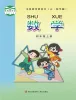 小学数学青岛版（五四学制）（2024）四年级上册课本封面