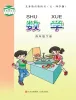 小学数学青岛版（五四学制）（2024）四年级下册课本封面