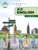 初中英语教科版（五四学制）七年级上册课本封面