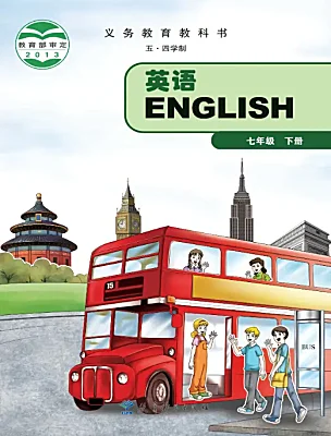 初中英语教科版（五四学制）（2024）七年级下册电子课本