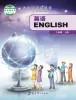 初中英语教科版（五四学制）八年级上册课本封面