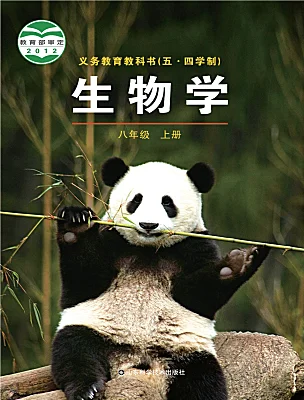 初中生物鲁科版 (五四制)2024八年级上册课本封面