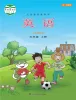 小学英语鲁科版 (五四制)2024五年级上册课本封面