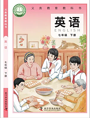 初中英語(yǔ)仁愛科普版（2024）七年級(jí)下冊(cè)（2024）電子課本