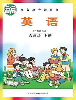 小学英语外研剑桥版六年级上册电子课本