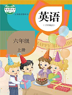 小學(xué)英語人教精通版六年級(jí)上冊(cè)電子課本