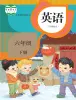 小學(xué)英語人教精通版（2024）六年級(jí)下冊(cè)電子課本