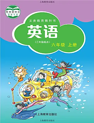 小學英語滬教牛津版(六三制三起)六年級上冊電子課本