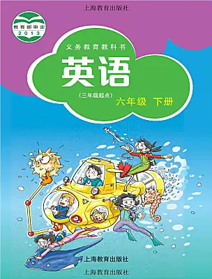 小學(xué)英語(yǔ)滬教牛津版(六三制三起)六年級(jí)下冊(cè)電子課本