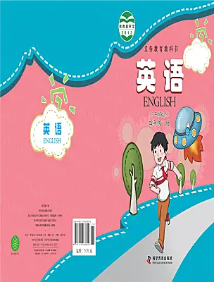 小學(xué)英語(yǔ)科普版（2024）四年級(jí)下冊(cè)電子課本