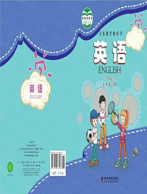 小學英語科普版（2024）五年級下冊電子課本