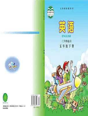 小学英语川教版五年级下册电子课本