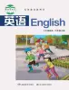 小學(xué)英語湘魯版（2024）六年級上冊電子課本