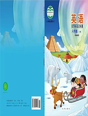 小學英語北京版（2024）六年級下冊電子課本