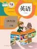 小學(xué)英語人教版PEP（2024）四年級(jí)下冊(cè)電子課本