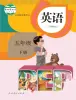 小學(xué)英語人教版PEP（2024）五年級下冊電子課本
