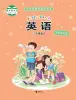 小學(xué)英語接力版（2024)五年級(jí)上冊電子課本