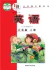 小學(xué)英語外研版 (三年級起點)三年級上冊電子課本