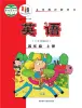 小學(xué)英語外研版 (三年級(jí)起點(diǎn))四年級(jí)上冊電子課本