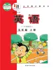 小學(xué)英語外研版（三起）2024五年級(jí)上冊(cè)電子課本