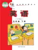 小學(xué)英語(yǔ)外研版（三起）2024五年級(jí)下冊(cè)電子課本