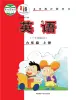 小學英語外研版 (三年級起點)六年級上冊電子課本
