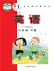 小學(xué)英語外研版 (三年級起點(diǎn))六年級下冊電子課本