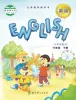 小學英語教科版 (EEC)三年級下冊電子課本