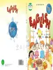 小學(xué)英語教科版 (EEC)四年級下冊電子課本