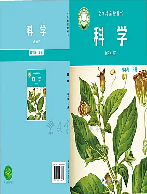 小學(xué)科學(xué)教科版（2024）四年級(jí)下冊(cè)電子課本
