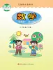 小學(xué)數(shù)學(xué)青島版（2024）二年級下冊電子課本