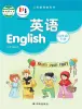 小學(xué)英語牛津譯林版四年級下冊電子課本