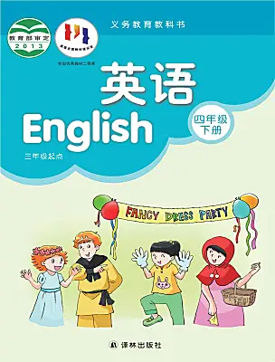 小學(xué)英語(yǔ)牛津譯林版四年級(jí)下冊(cè)電子課本
