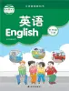 小學英語牛津譯林版五年級下冊電子課本