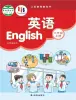 小學(xué)英語(yǔ)牛津譯林版六年級(jí)上冊(cè)電子課本