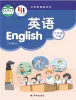 小學(xué)英語牛津譯林版六年級(jí)下冊(cè)電子課本