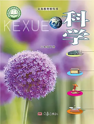 小學(xué)科學(xué)大象版（2024）三年級下冊電子課本