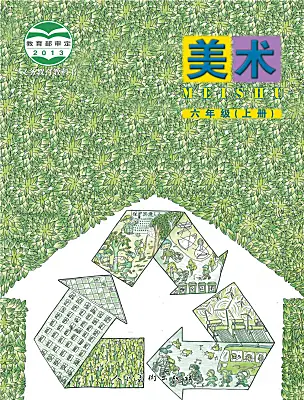 小学美术人美版（北京）(2024)六年级上册课本封面